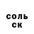 Кокаин Fish Scale egorokriddo