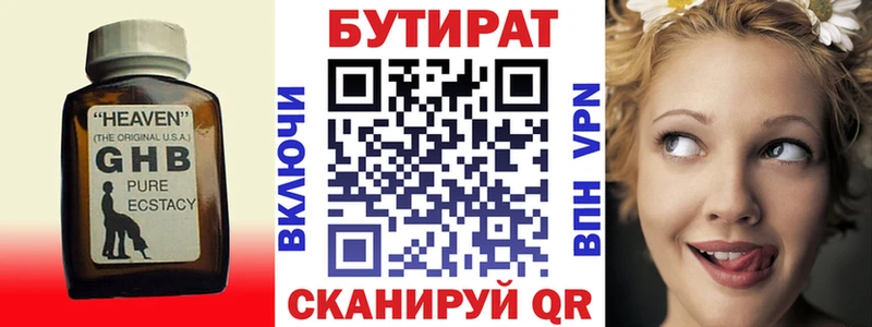 кракен   площадка какой сайт  БУТИРАТ GHB  Усмань 