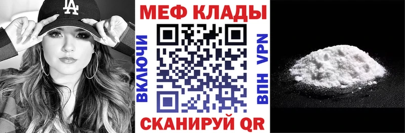 МЯУ-МЯУ 4 MMC  где продают наркотики  ссылка на мегу онион  Усмань 