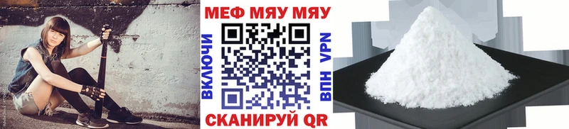 Меф мяу мяу кристаллы Усмань