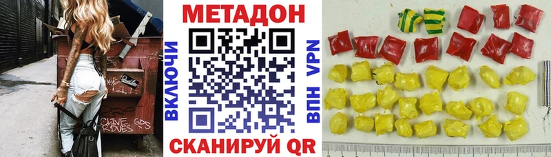 Метадон кристалл кракен сайт Усмань как найти
