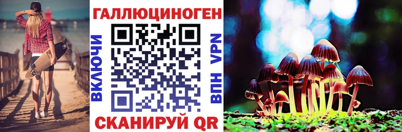 Галлюциногенные грибы мухоморы  как найти закладки  Усмань 